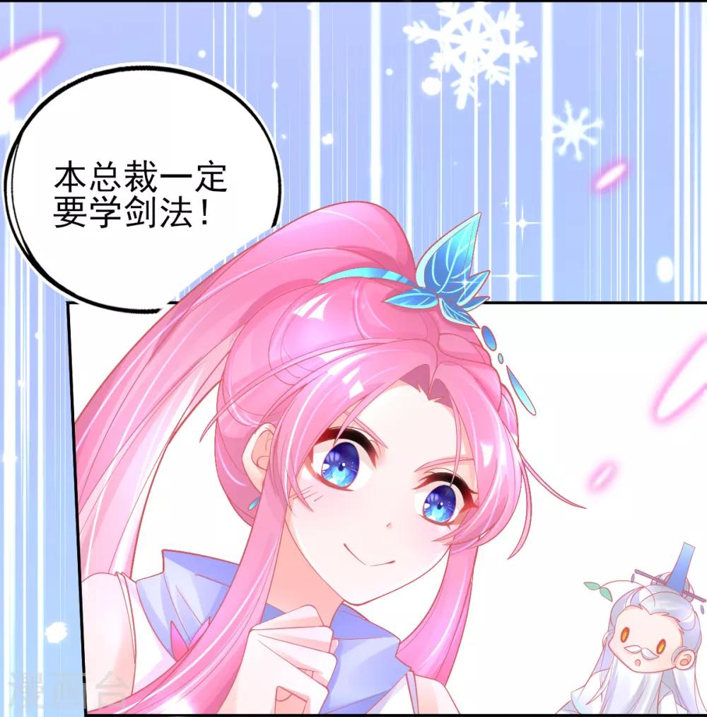 第45话 小剑剑的威力41