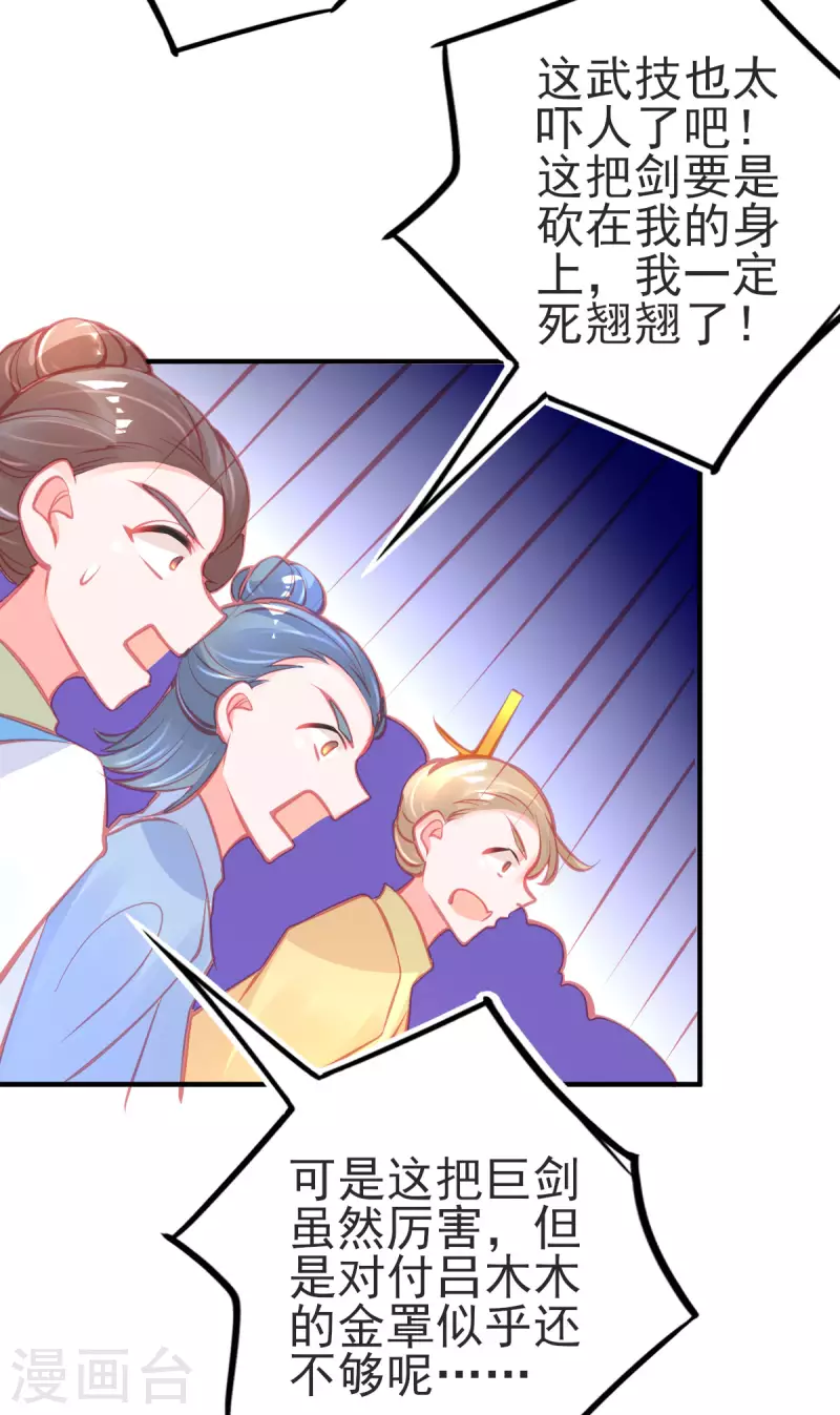 第140话 玄元金罩17