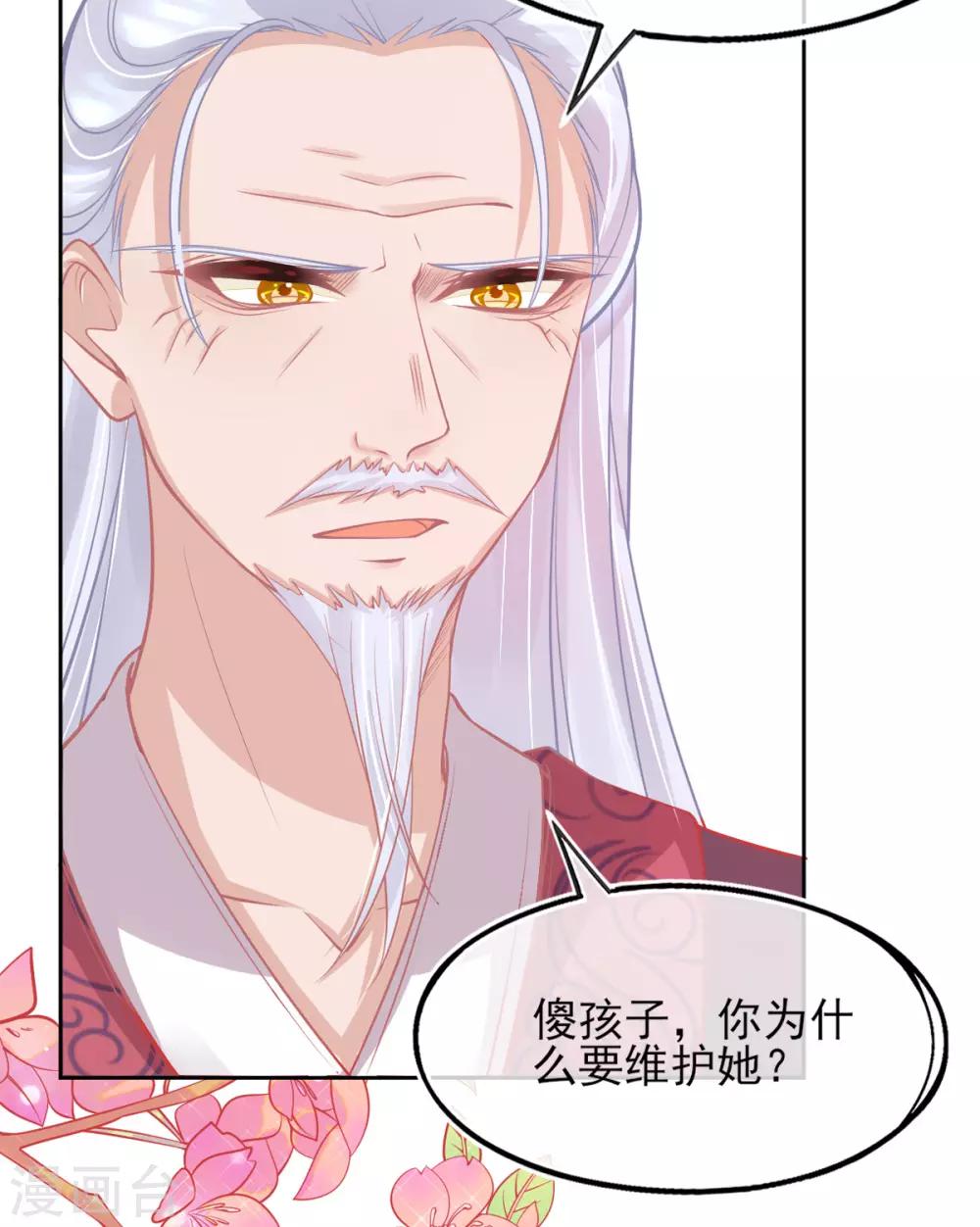 第7话 叶玲珑受罚37