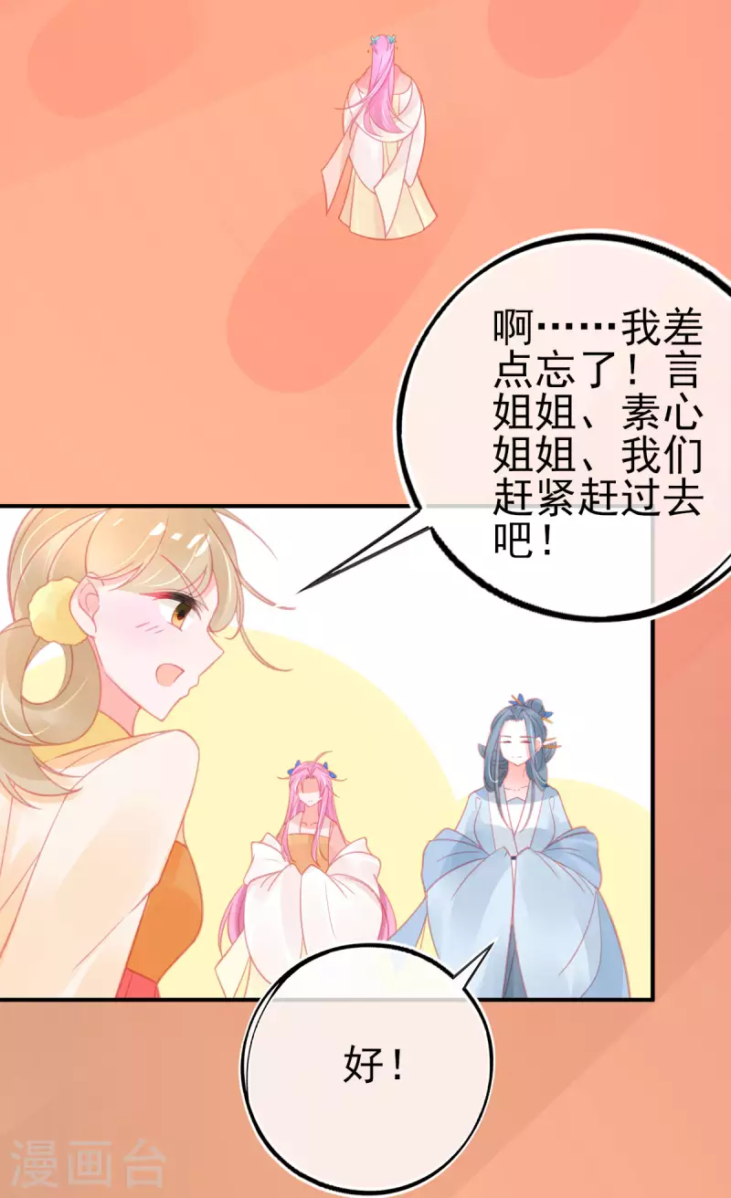 第151话 兽潮来袭10
