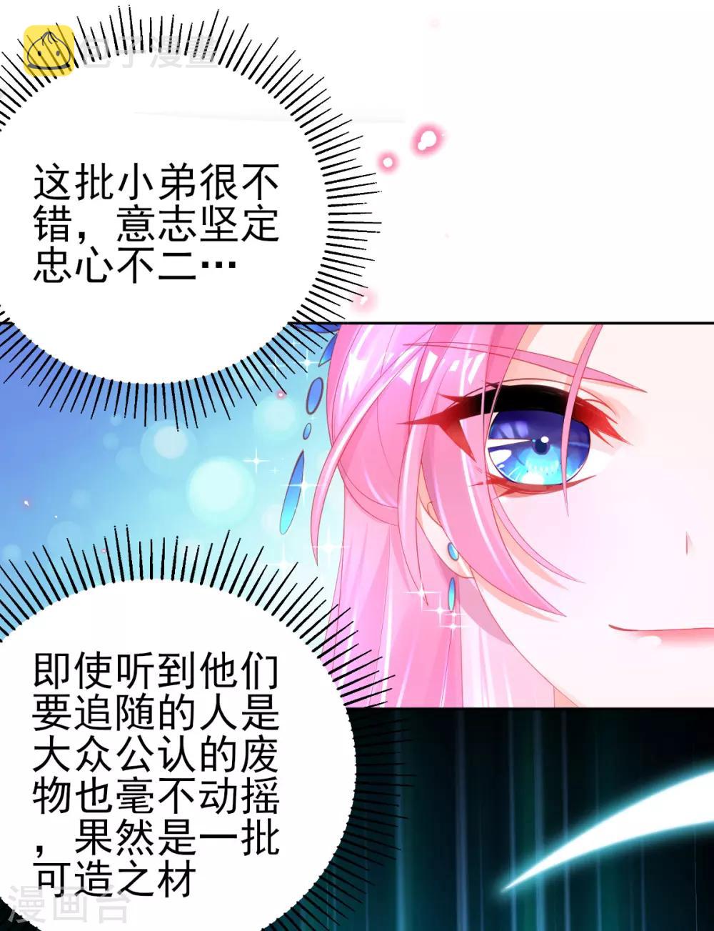 第76话 招揽手下18