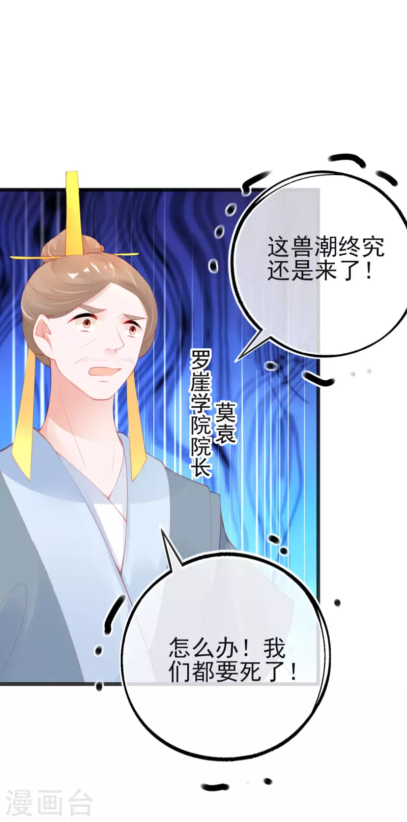 第149话 益灵丹34
