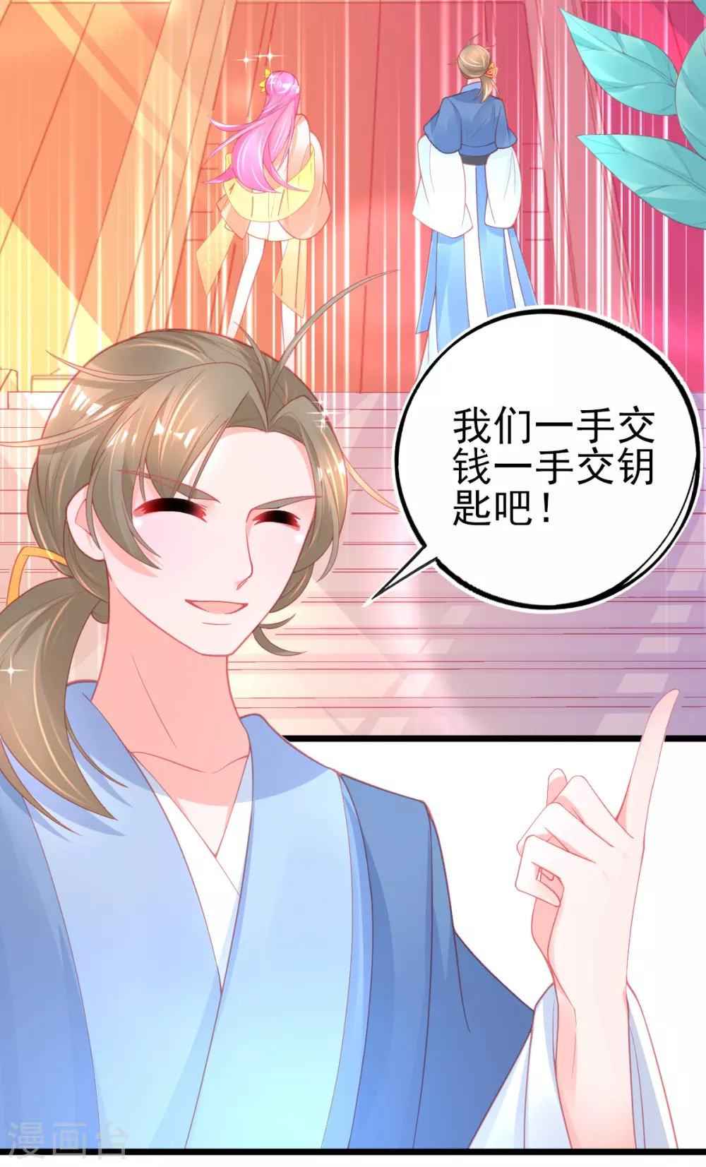 第118话 地图换宿舍8