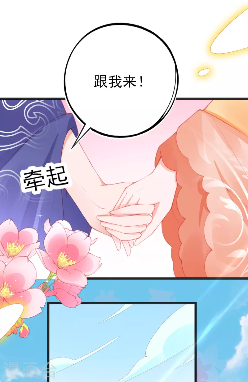 第134话 执子之手29