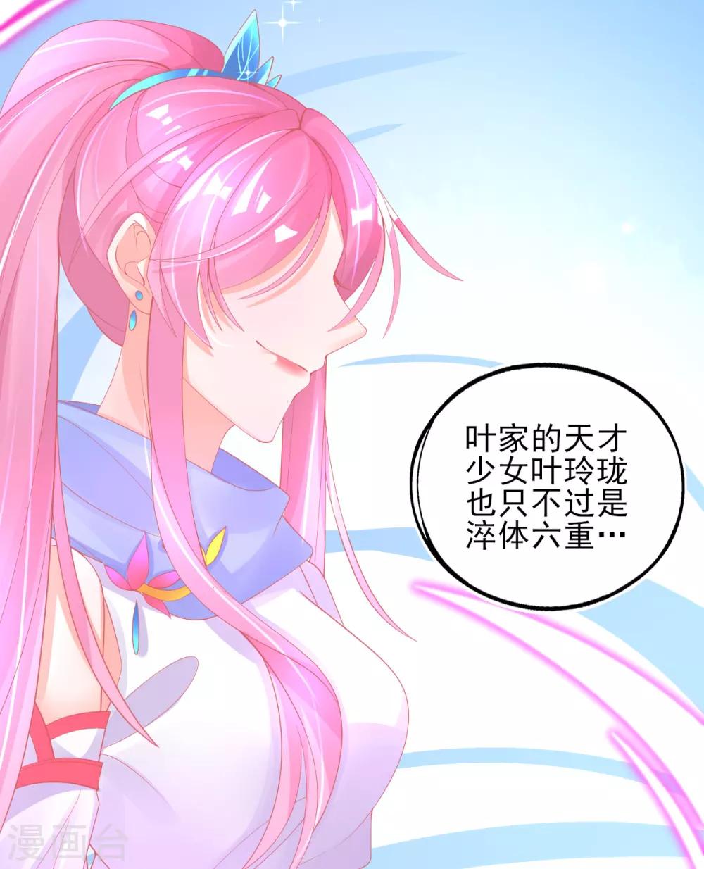 第47话 佣兵团报恩44