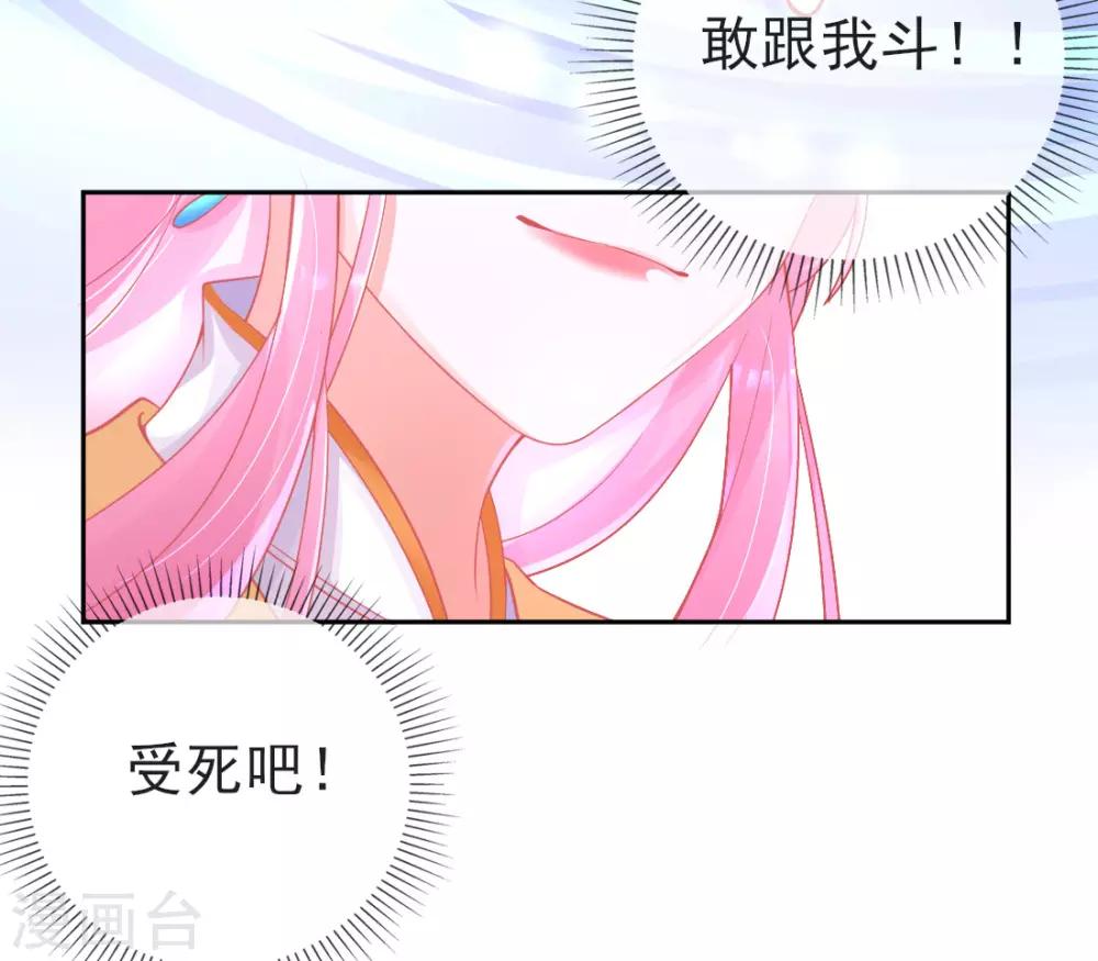第19话 本总裁从不吃亏44