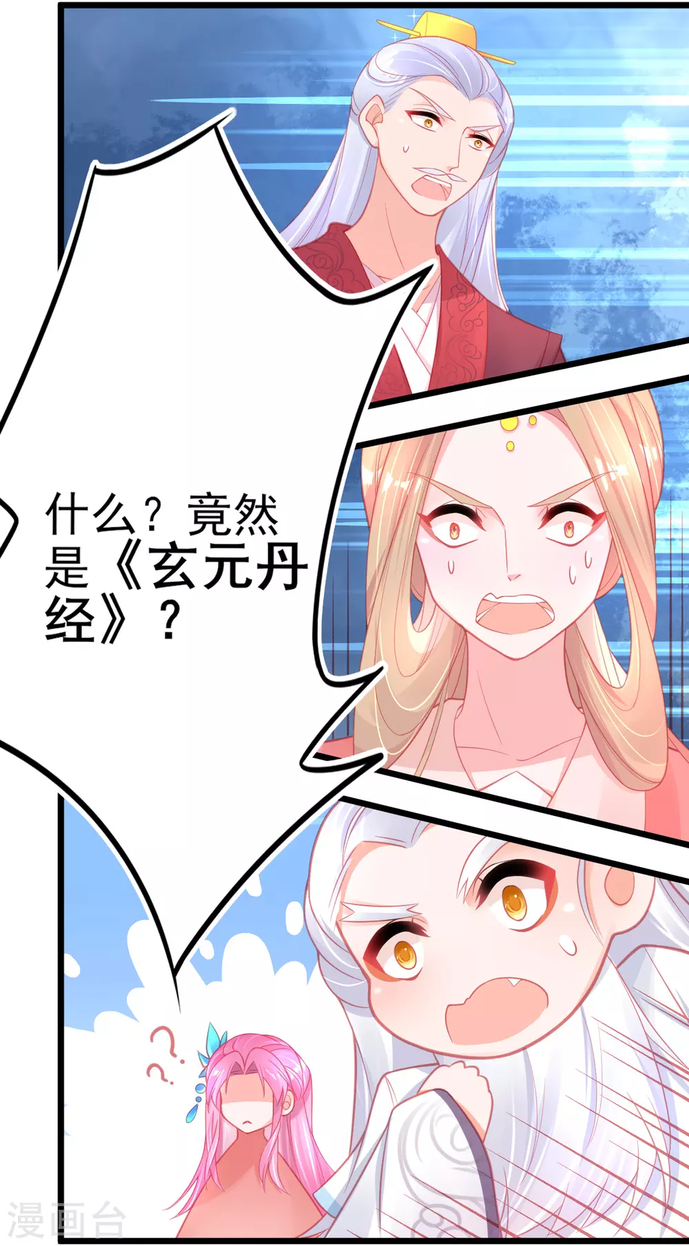第101话 收徒13