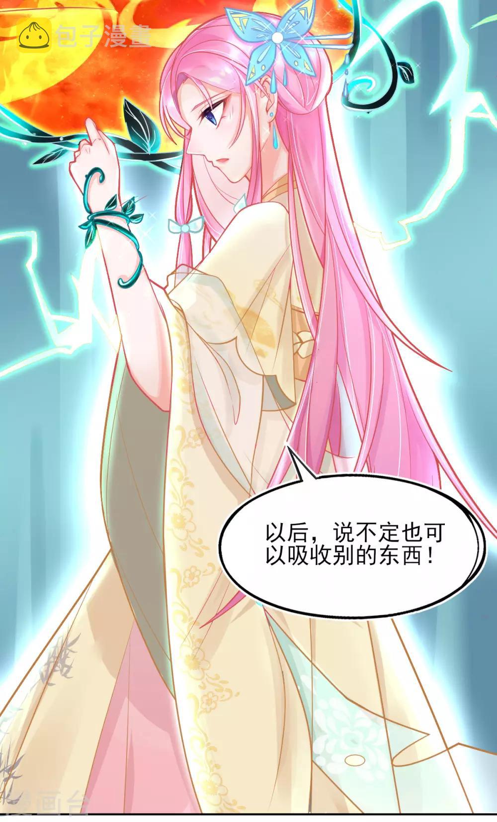 第5话 叶家主怒动家法9