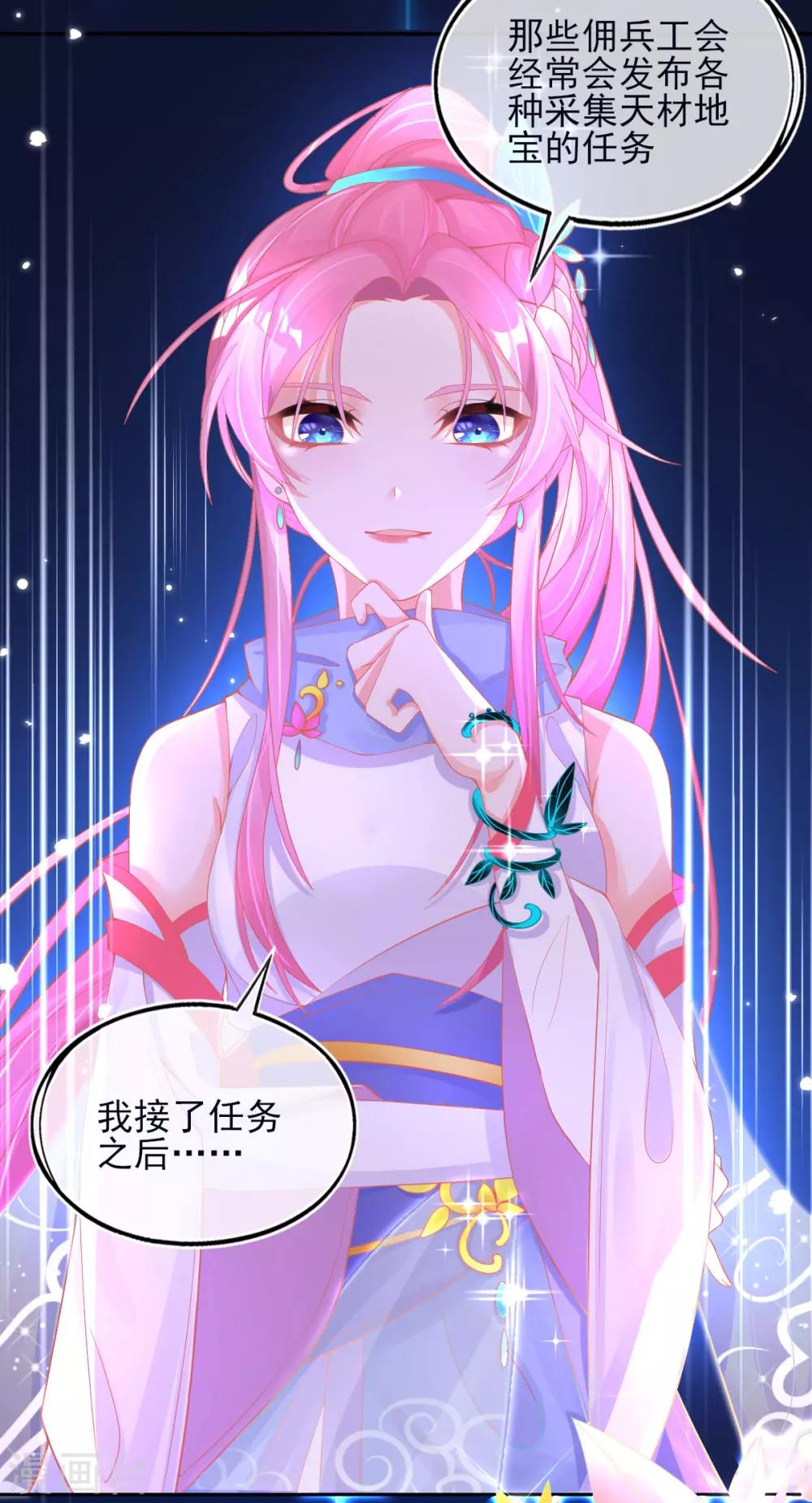 第28话 出发！去佣兵工会接任务！27