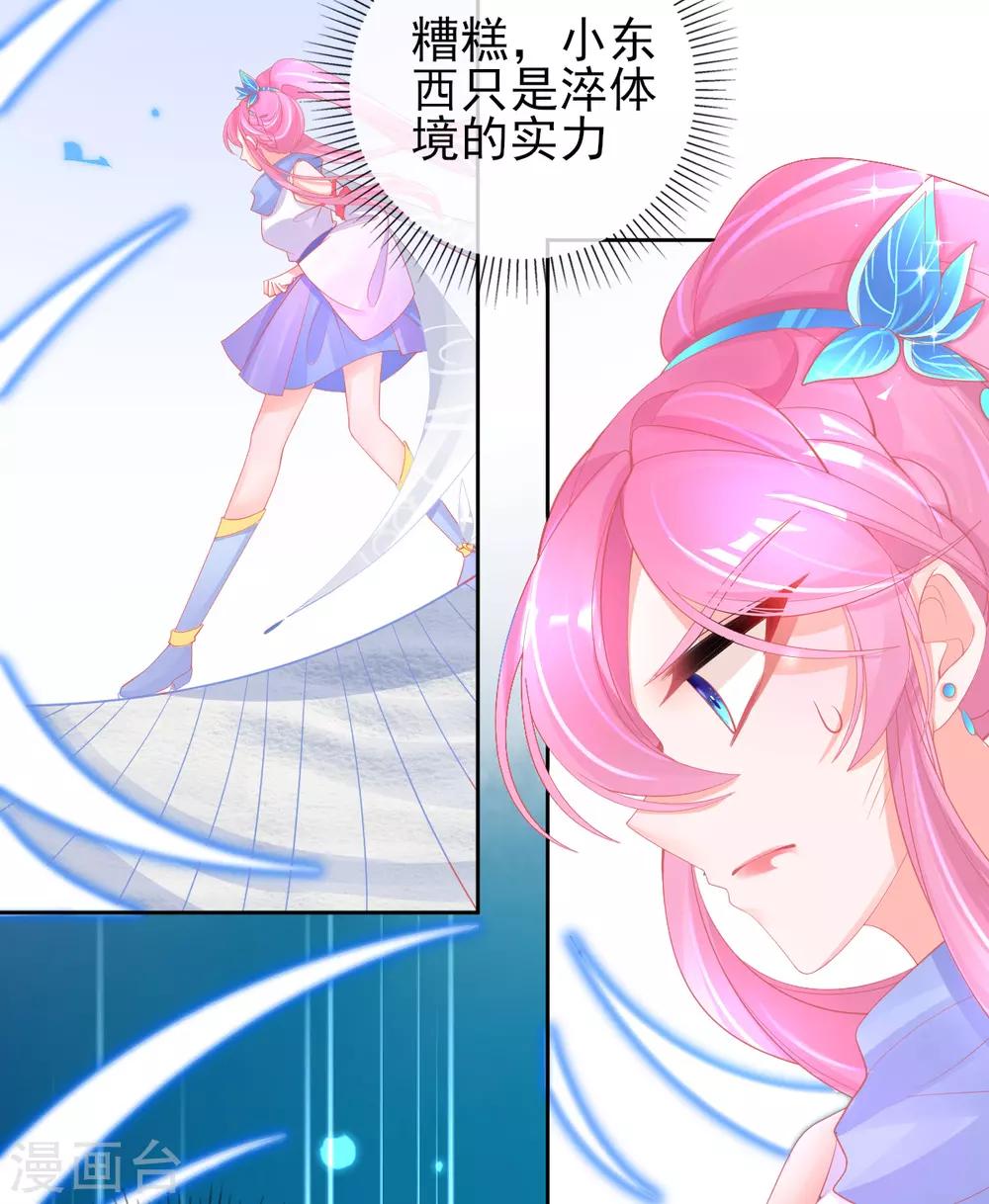 第51话 我会保护你4