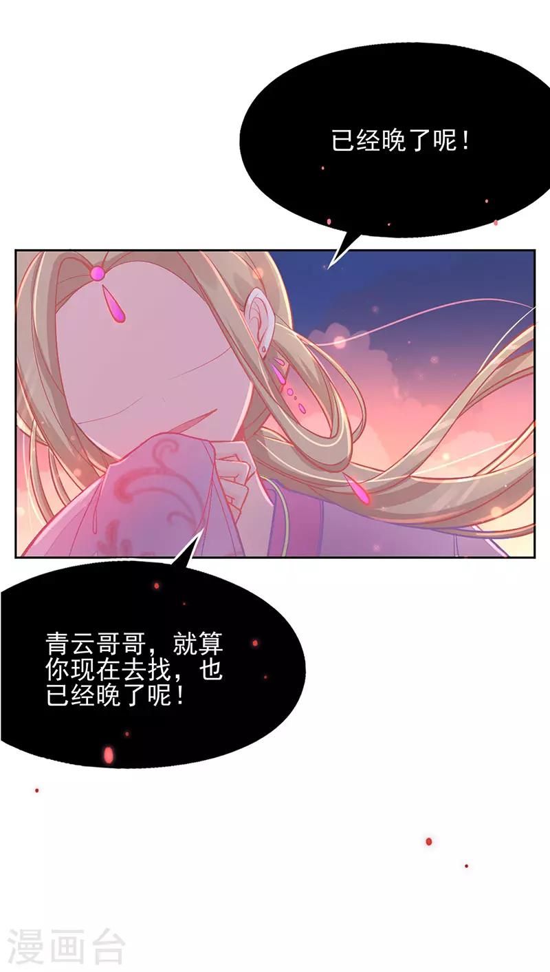 第4话 看本总裁化险为夷16