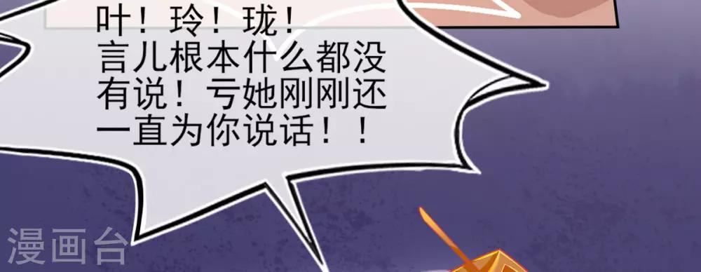 第7话 叶玲珑受罚44