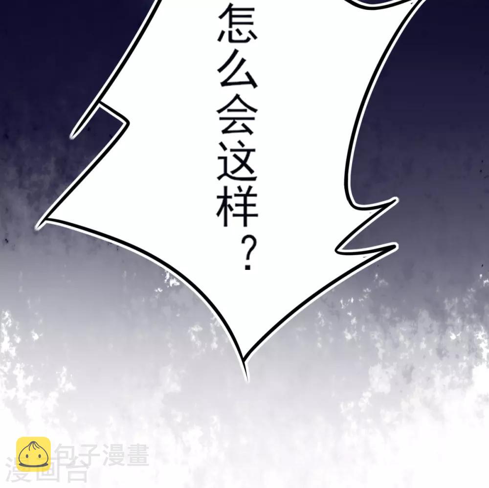 第38话 竟然是万年雪雾竹22
