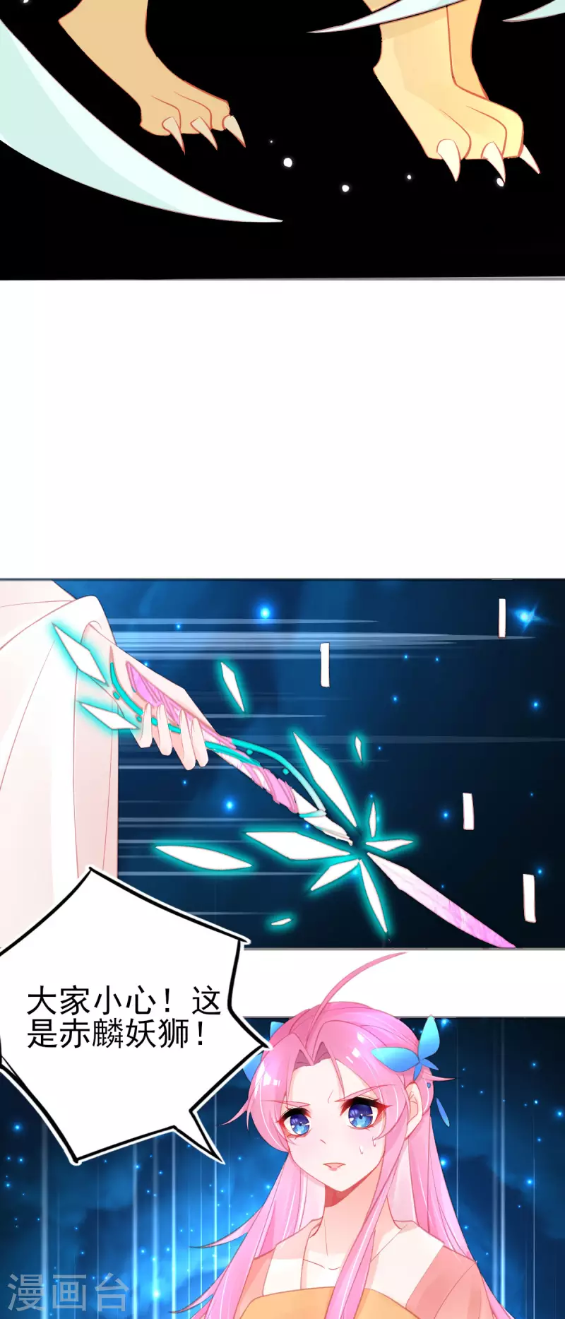 第151话 兽潮来袭35