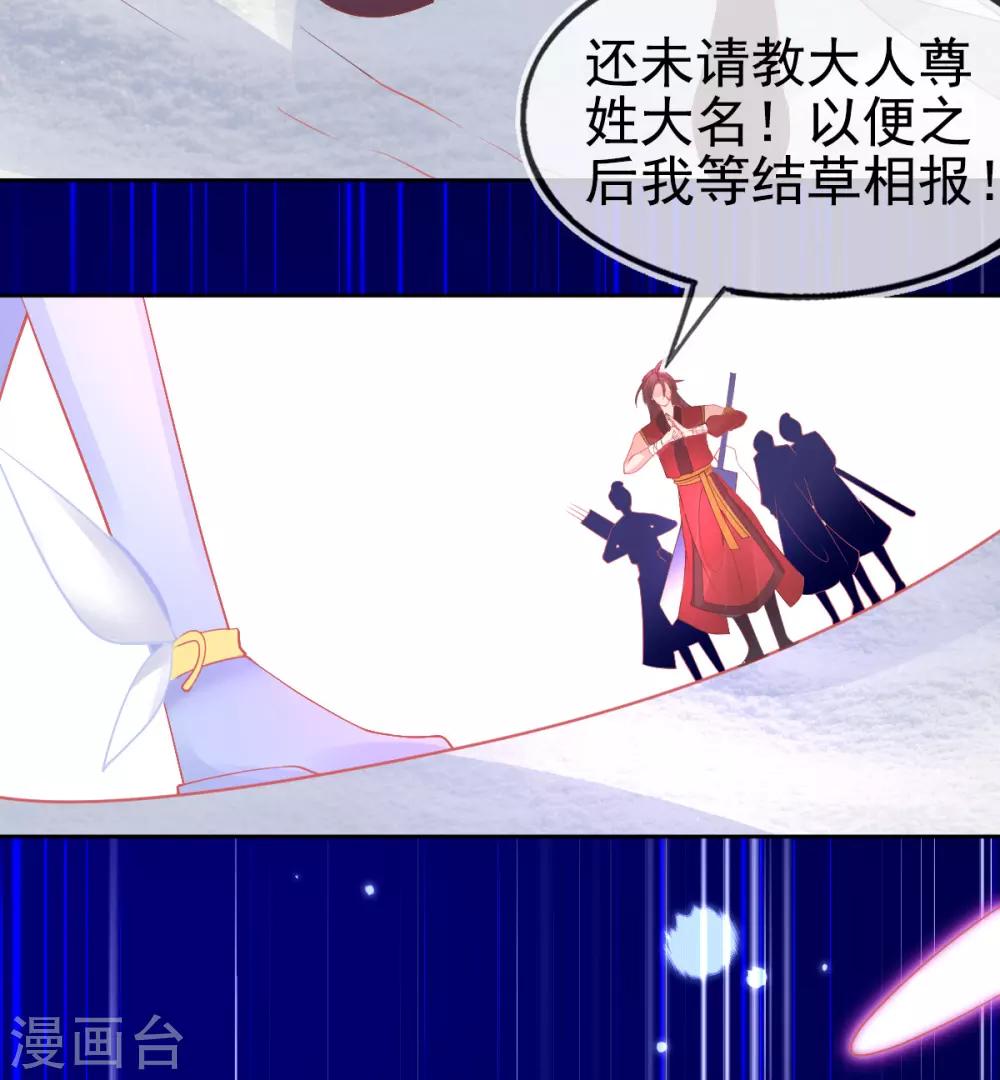 第47话 佣兵团报恩36