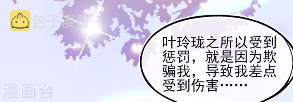 第9话 计退叶青山23