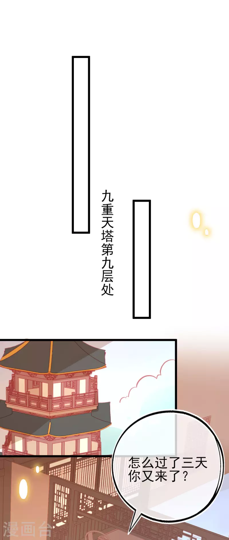 第150话 击败孟学长2