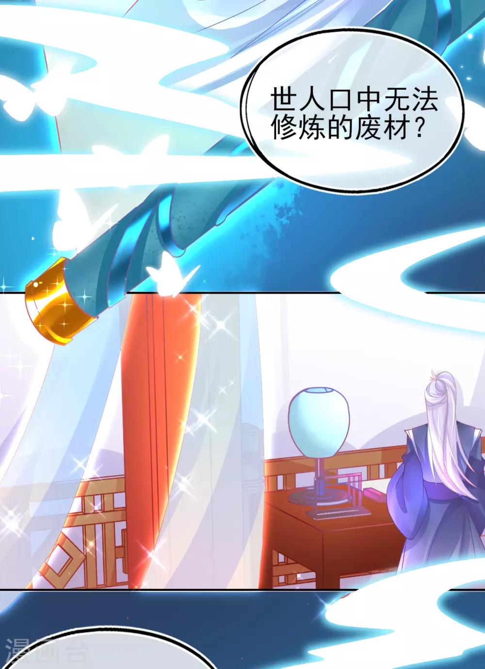 第32话 赌约，一百个巴掌！43