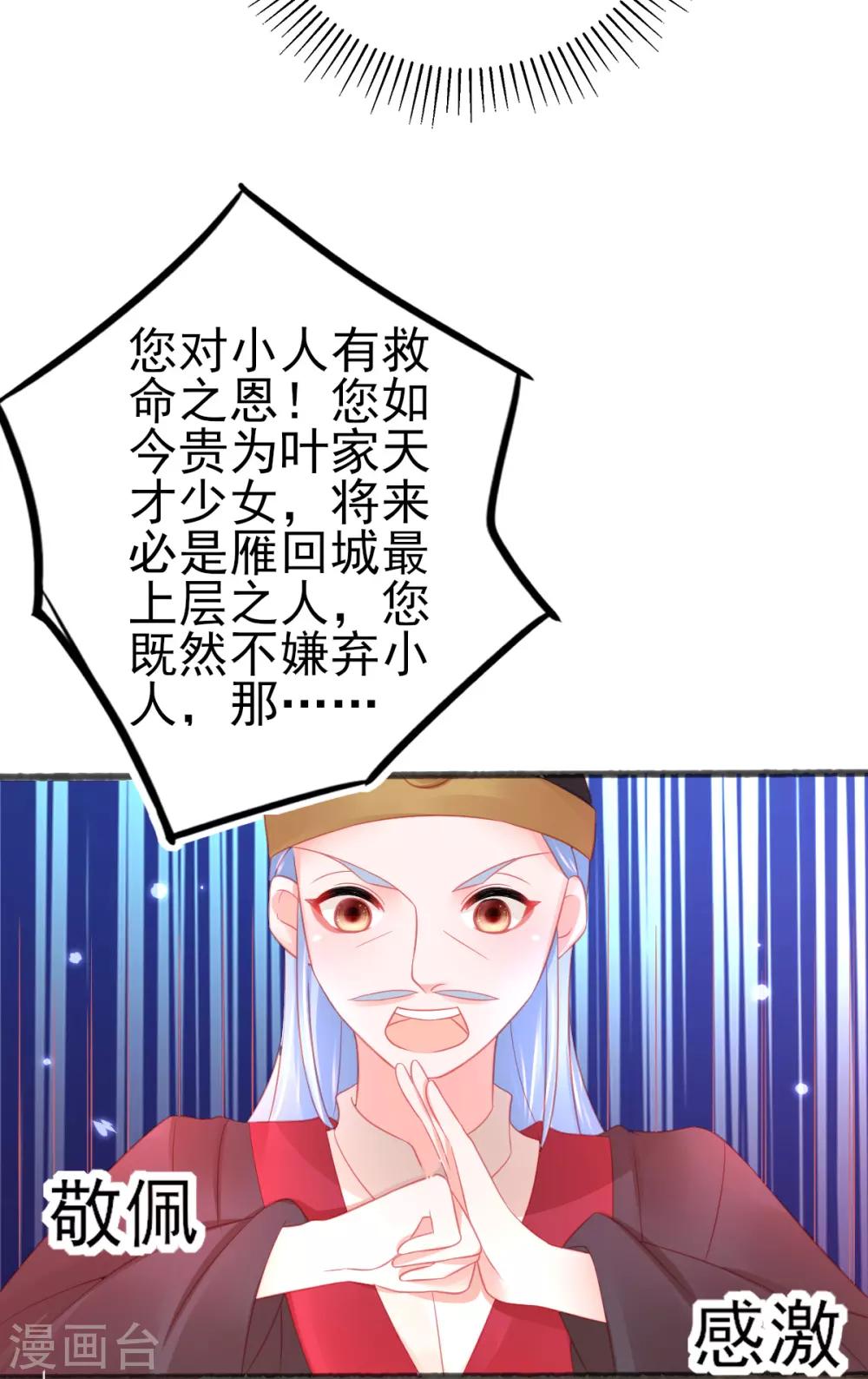 第84话 说服管家4