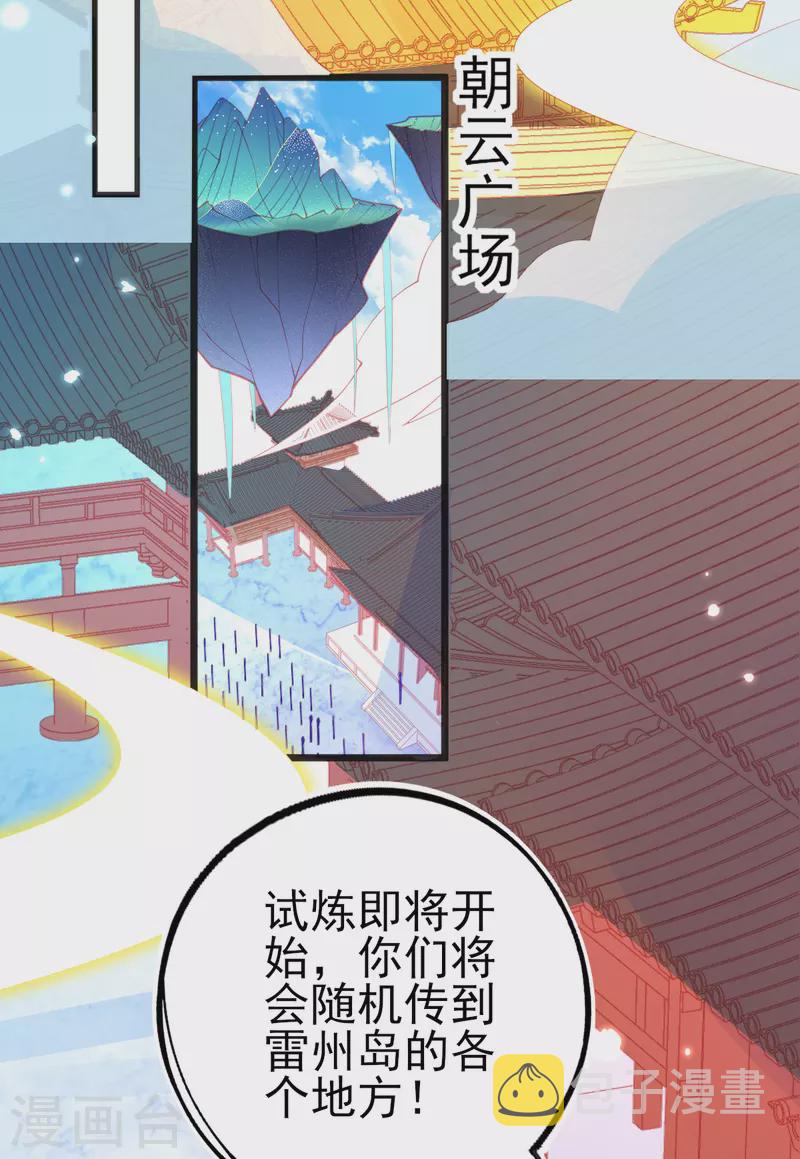 第127话 新生试炼开始！10