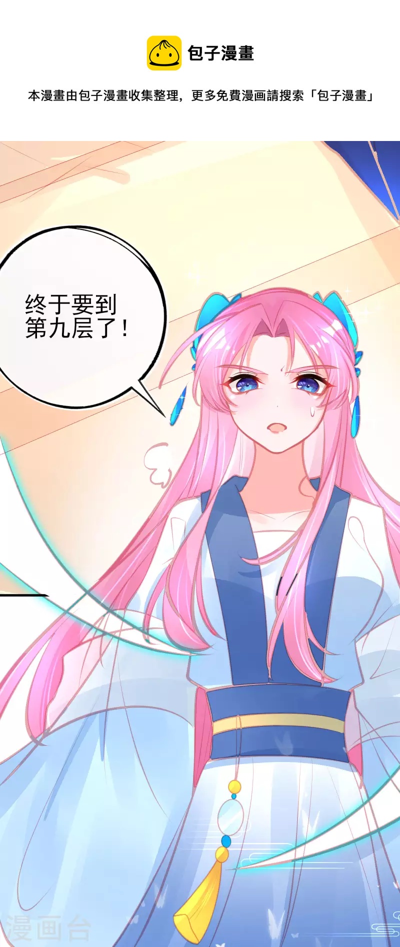 第144话 李天罡的针对27