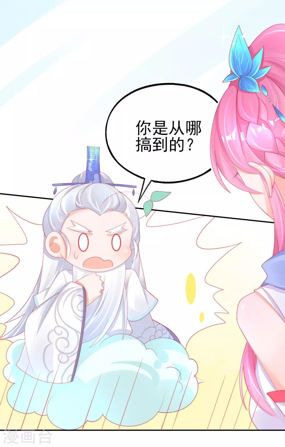第61话 手镯里面别有洞天22