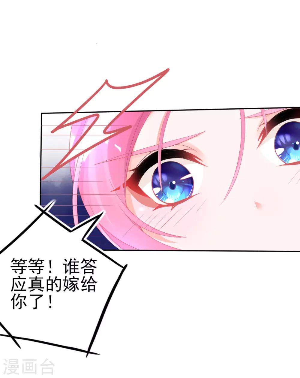 第59话 小东西，我是认真的29
