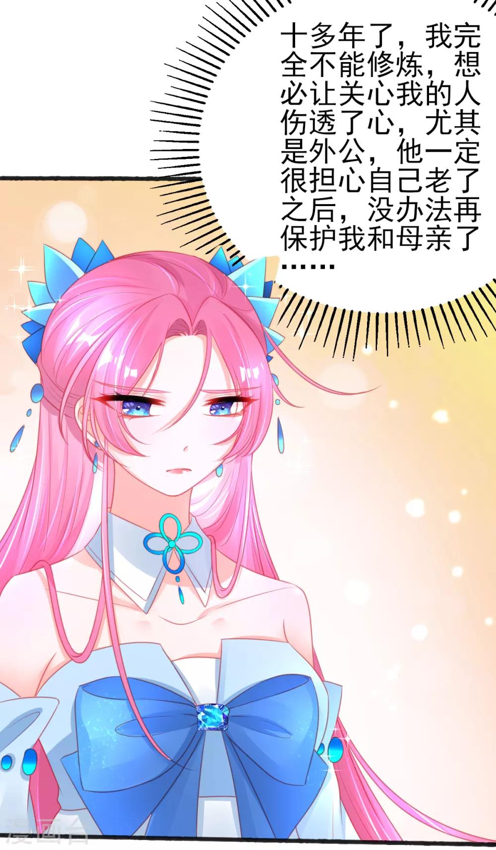 第80话 证明自己12