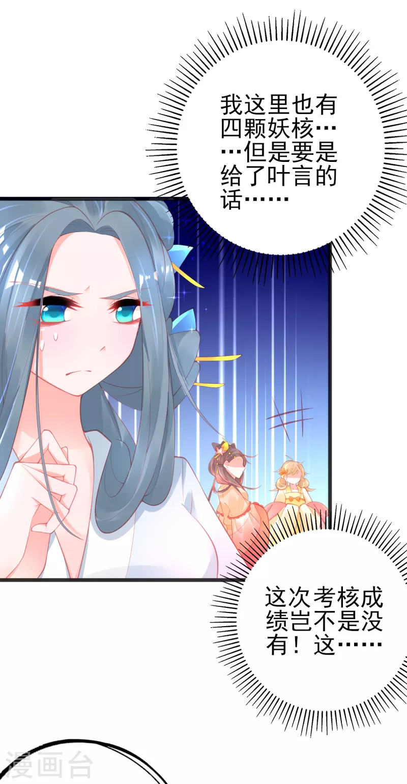 第130话 宣寂流的学生是她？12
