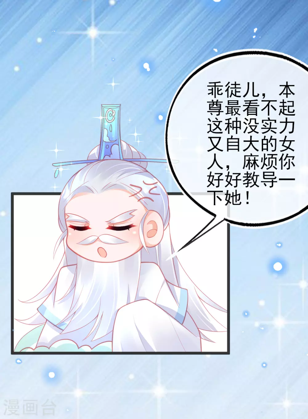 第121话 想用凝气丹换兽宠？31
