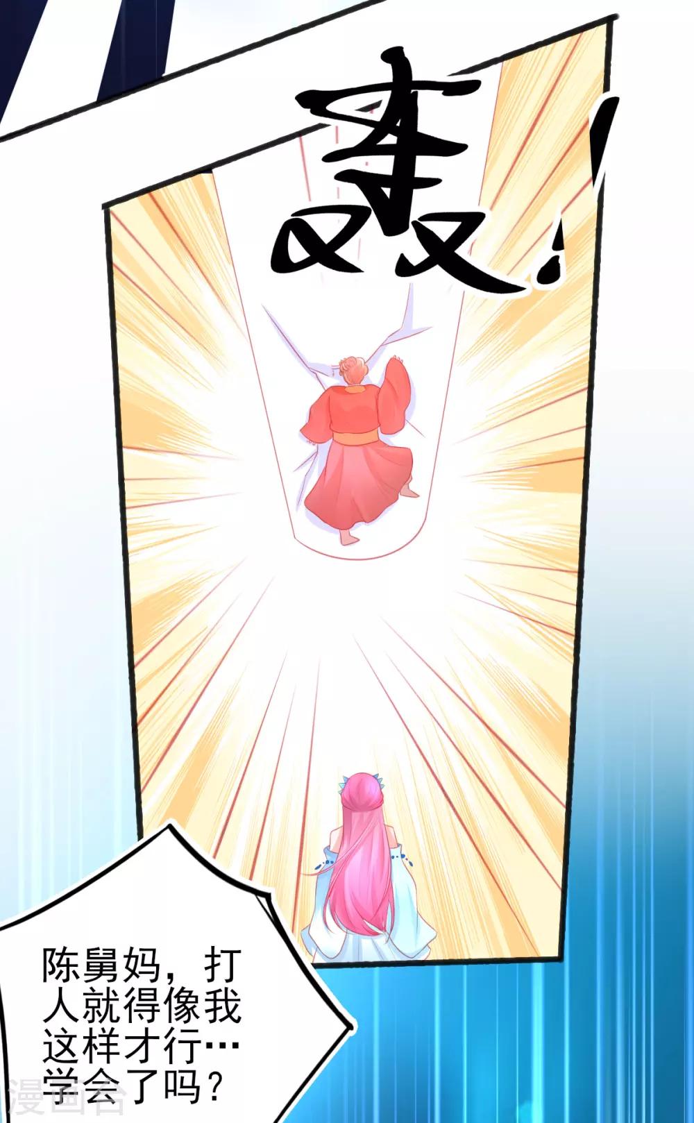 第80话 证明自己7
