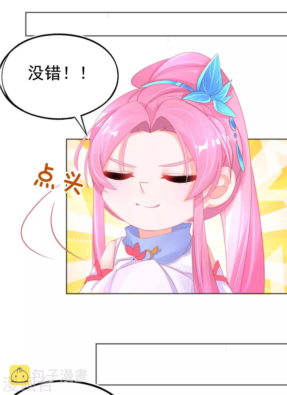 第56话 你要……终身照顾我？14