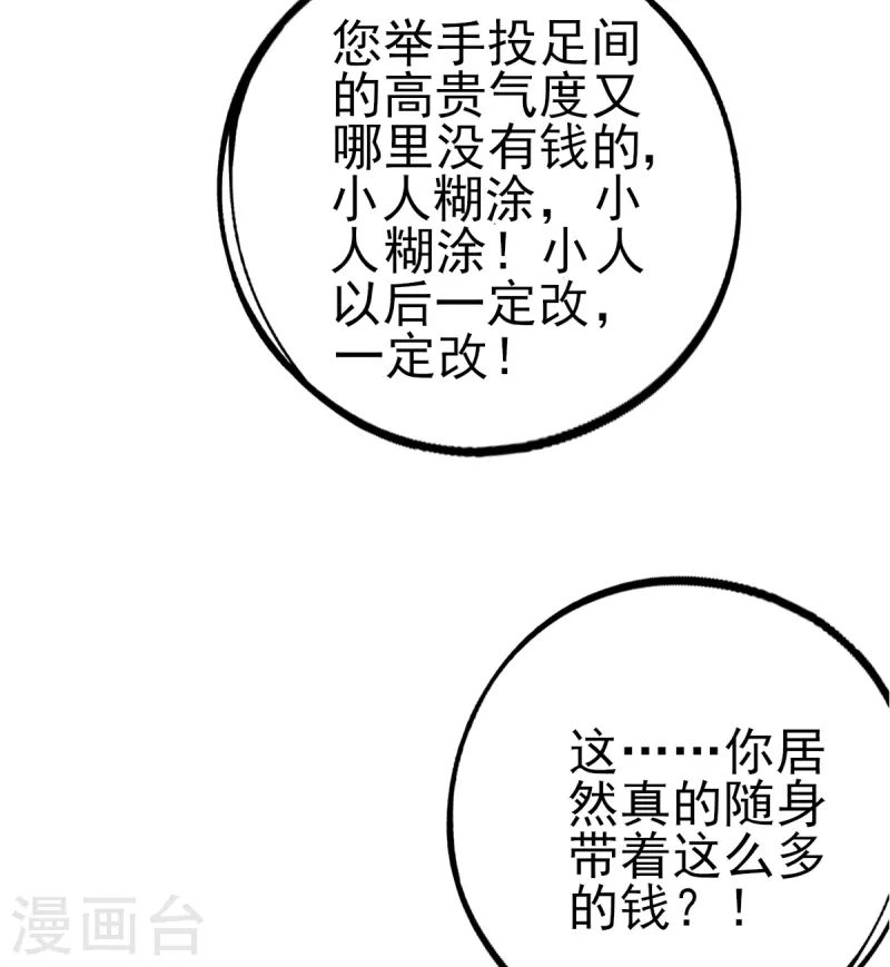 第125话 一掷千金31