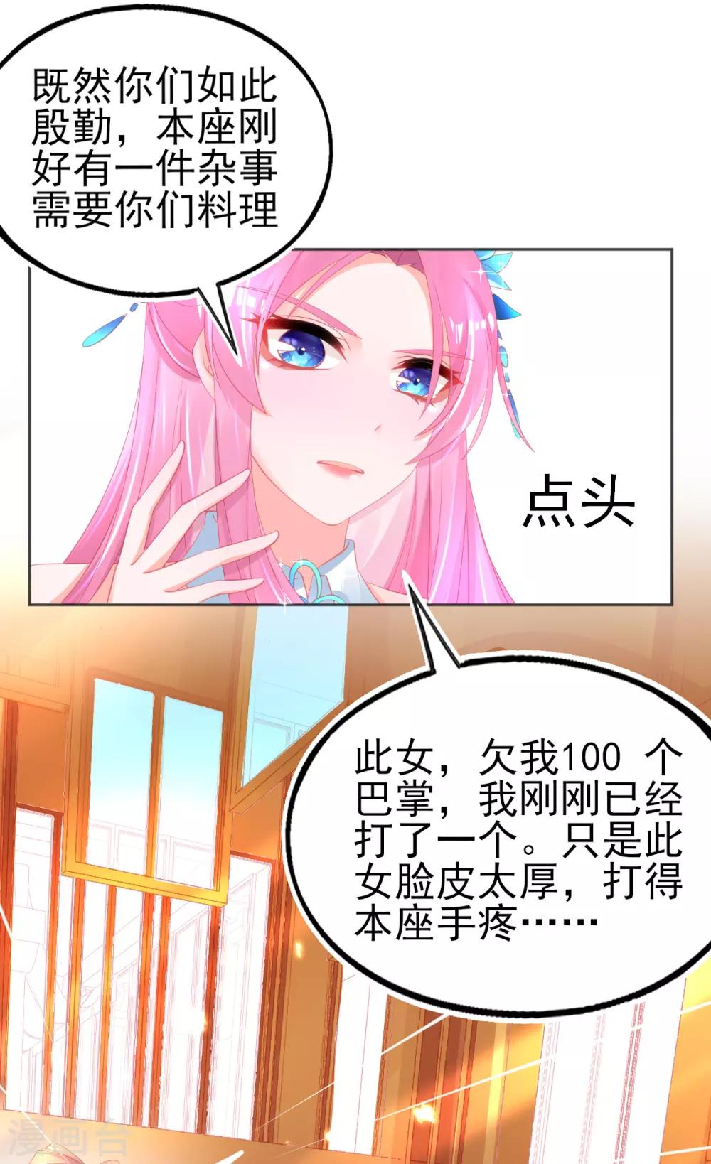 第72话 有小弟真好7