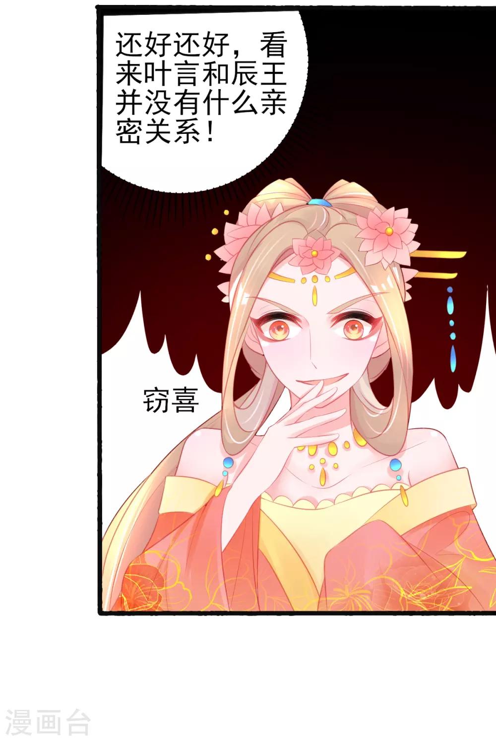 第87话 岂止认识的关系！12