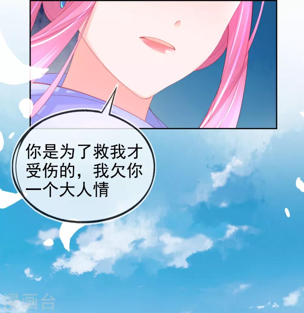 第55话 会对你负责的29