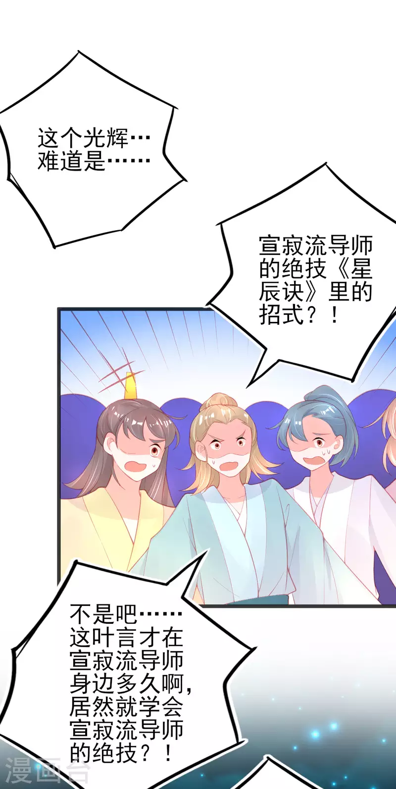 第143话 进入九重天塔32