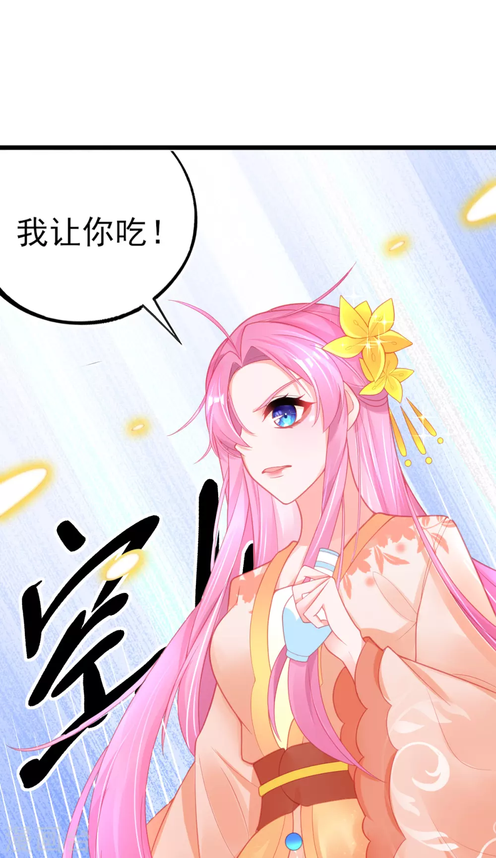 第111话 跟着本小姐有“糖”吃5