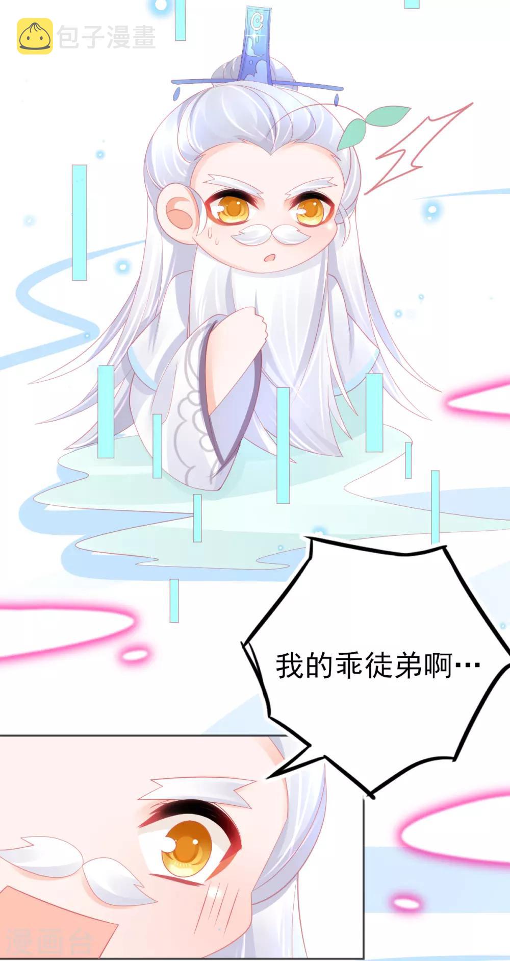 第62话 美少女变身！33