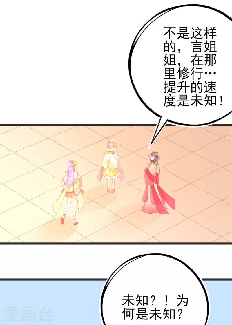 第137话 朝云武力榜！2