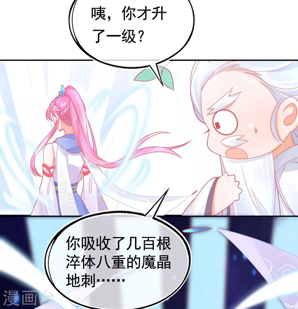 第35话 逆天！神藤的吸收能力！22