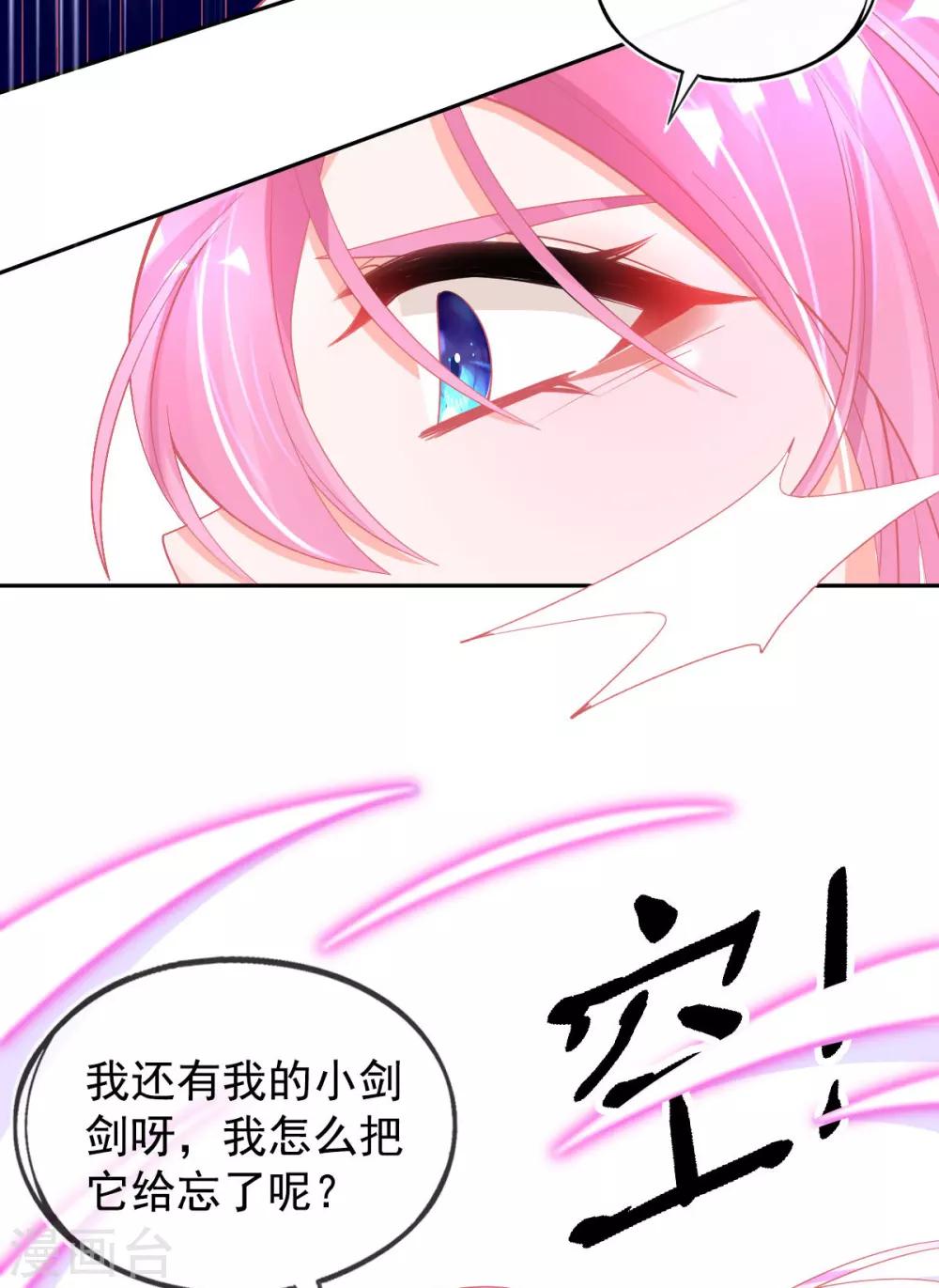 第53话 想办法救他13