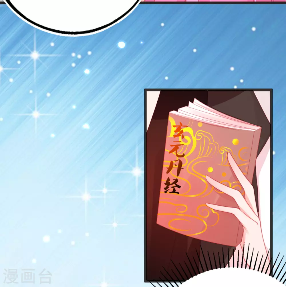 第102话 这宝物…满大街都是7