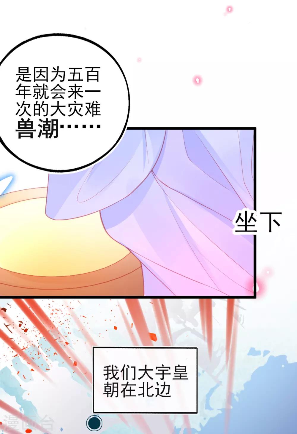 第95话 新生选拔6