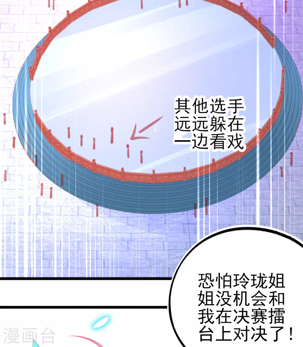 第100话 绿茶代言人9