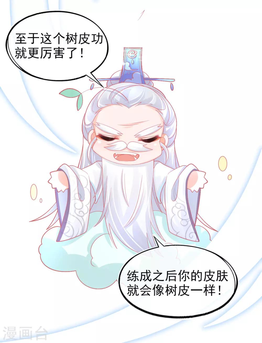 第29话 考虑，接哪个任务37