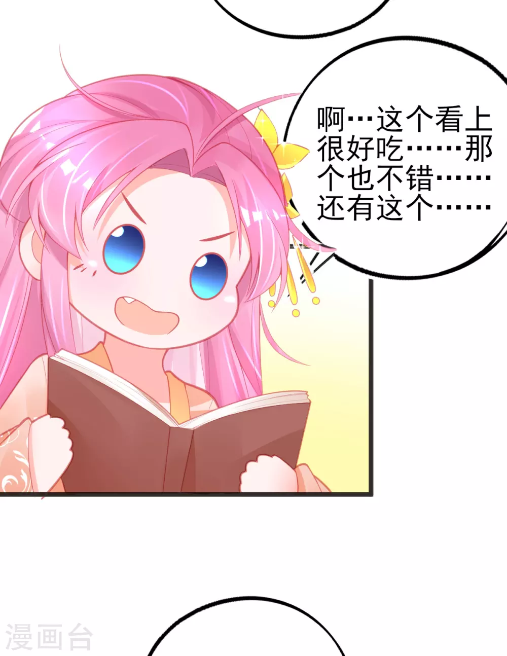 第124话 一本万利的生意31