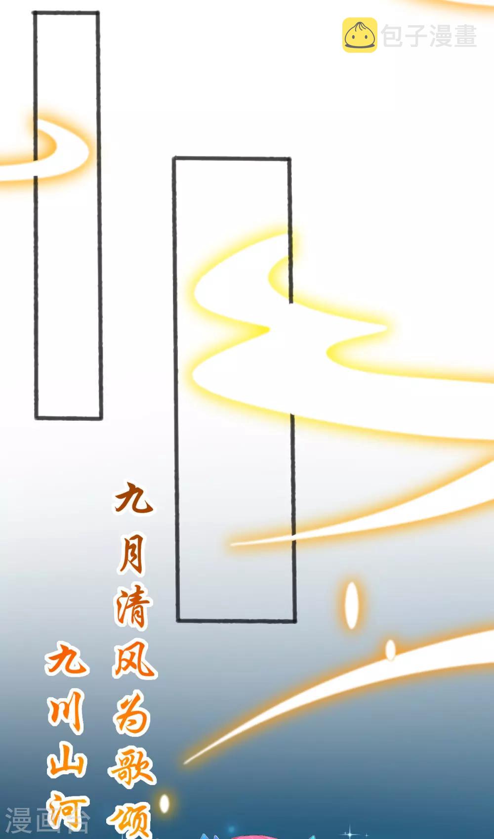 第82话 上古神兽是只小麻雀14