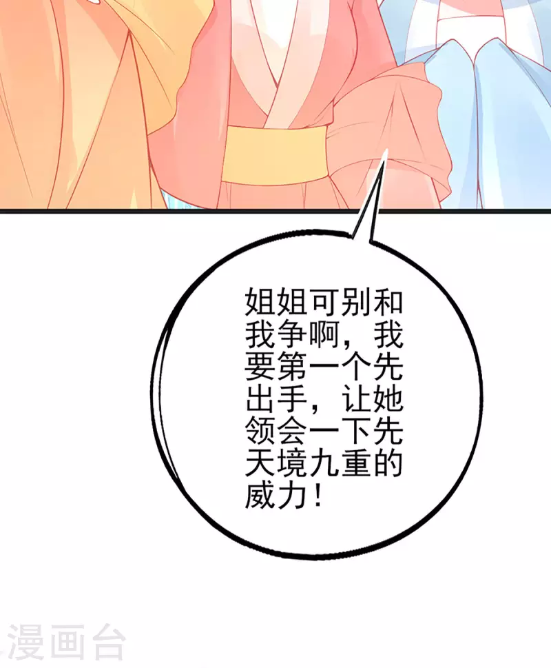 第138话 吕氏三姐妹9