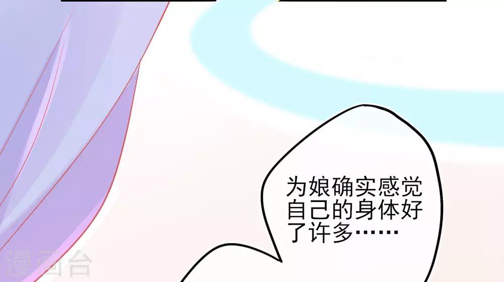 第21话 这扑上来的谁？15